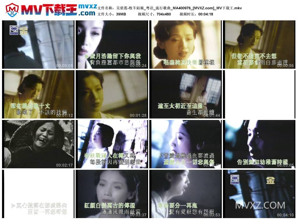 吴倩莲-牧羊姑娘_粤语_流行歌曲_MA400976